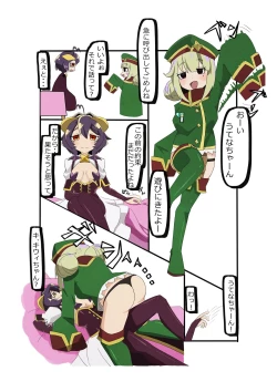 Page 1 of Utena x Kiwi vore play