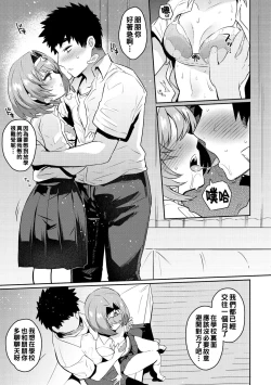 Page 51 of Oshiri Holic Ch. 1-4