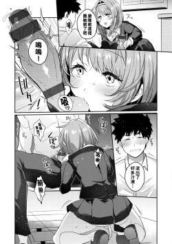 Page 81 of Oshiri Holic Ch. 1-4