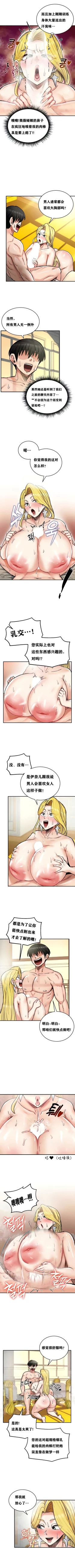 Page 135 of 重生士兵的雌性征服日志！1-17