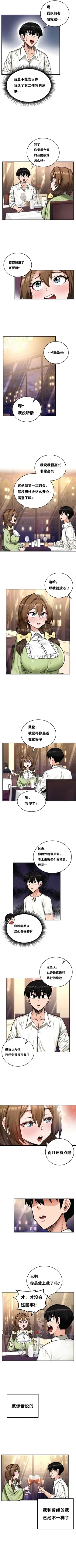 Page 150 of 重生士兵的雌性征服日志！1-17