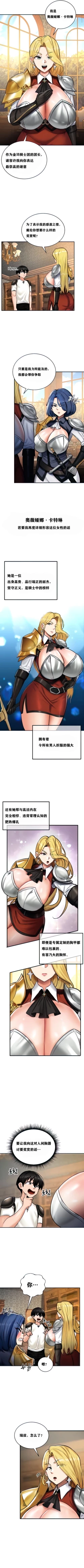 Page 37 of 重生士兵的雌性征服日志！1-17