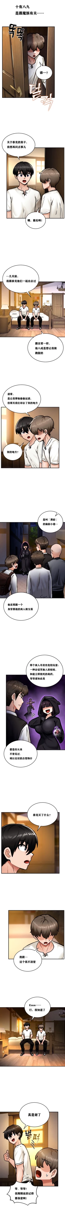 Page 42 of 重生士兵的雌性征服日志！1-17