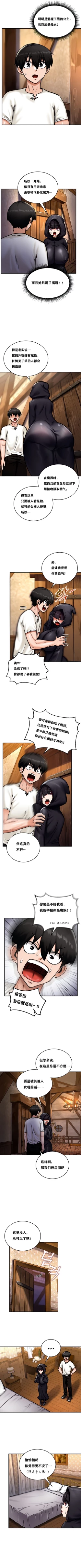 Page 49 of 重生士兵的雌性征服日志！1-17