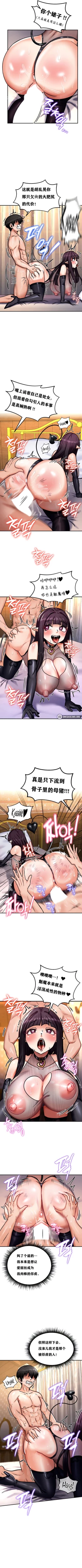 Page 56 of 重生士兵的雌性征服日志！1-17