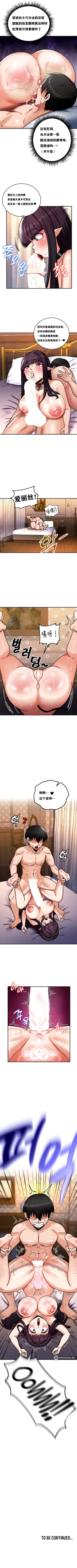 Page 61 of 重生士兵的雌性征服日志！1-17