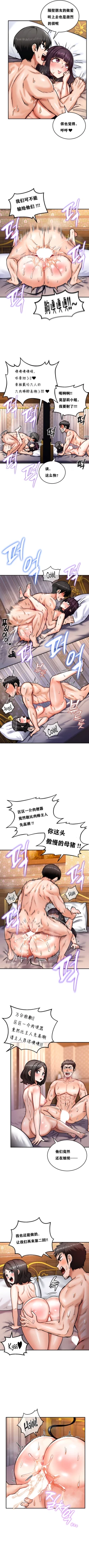 Page 65 of 重生士兵的雌性征服日志！1-17