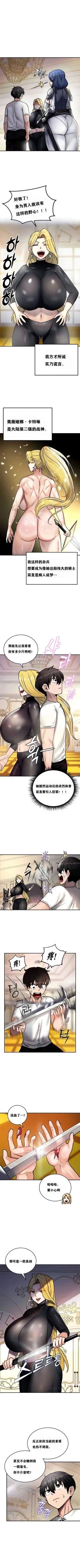 Page 77 of 重生士兵的雌性征服日志！1-17