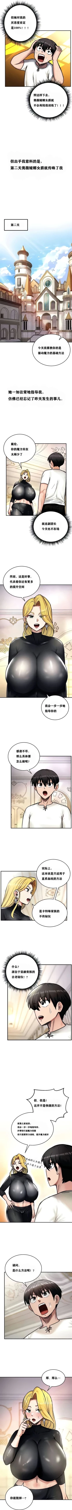 Page 86 of 重生士兵的雌性征服日志！1-17