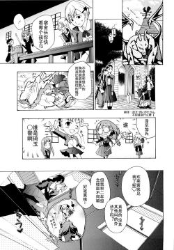 Page 106 of Otome Saku. - Maidens bloom in the garden in the sky