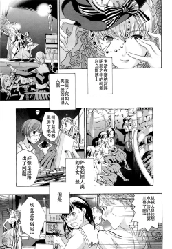 Page 168 of Otome Saku. - Maidens bloom in the garden in the sky