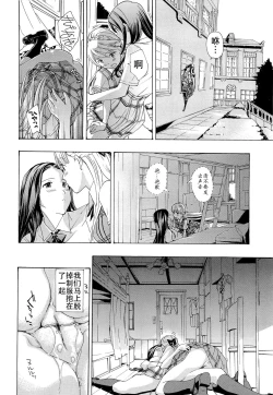 Page 195 of Otome Saku. - Maidens bloom in the garden in the sky