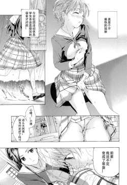 Page 26 of Otome Saku. - Maidens bloom in the garden in the sky