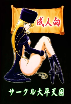 Page 28 of Night Head Emeraldas