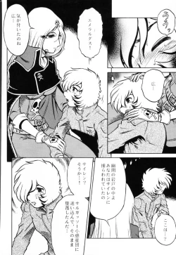 Page 7 of Night Head Emeraldas