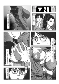 Page 11 of セックスノート ～妄想実現日記～ 1