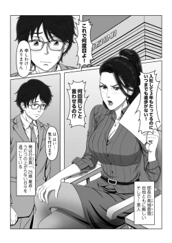Page 4 of セックスノート ～妄想実現日記～ 1