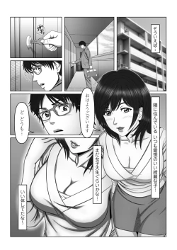 Page 6 of セックスノート ～妄想実現日記～ 2