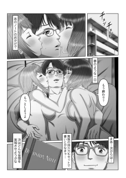 Page 27 of セックスノート ～妄想実現日記～ 3