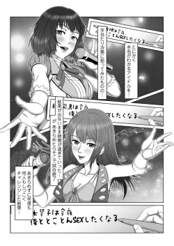 Page 6 of セックスノート ～妄想実現日記～ 3