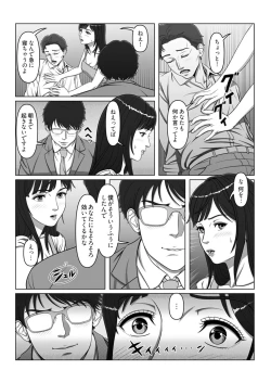 Page 10 of セックスノート ～妄想実現日記～ 4