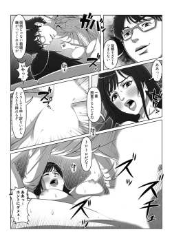Page 19 of セックスノート ～妄想実現日記～ 4