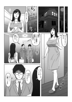 Page 6 of セックスノート ～妄想実現日記～ 4