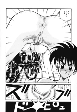 Page 144 of Utaou Ai no Uta wo Kanadeyou Ai no Melody