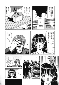 Page 42 of Utaou Ai no Uta wo Kanadeyou Ai no Melody