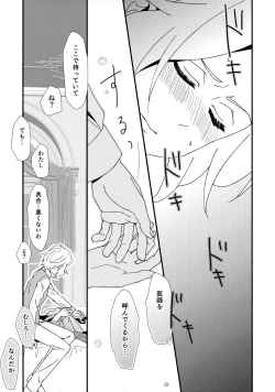 Page 12 of もどらない もどさない。
