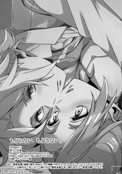 Page 2 of もどらない もどさない。