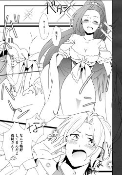 Page 4 of もどらない もどさない。