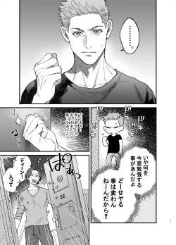 Page 10 of The promise of five days.