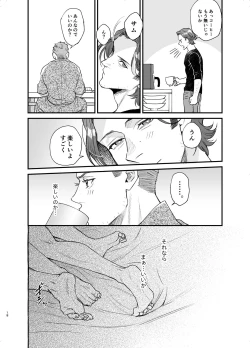 Page 17 of The promise of five days.