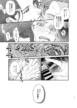 Page 24 of The promise of five days.