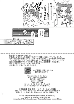 Page 45 of The promise of five days.