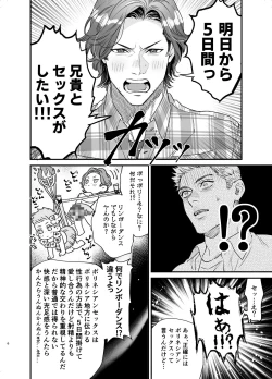 Page 5 of The promise of five days.