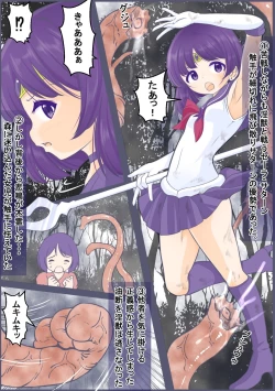 Page 1 of Sexy Saturn is punched and an egg is implanted in her vagina.