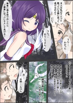 Page 4 of Se-Ra Saturn fights against the lewd beast, but is forced to drink a large amount of parasites, is defeated, and is preyed upon.