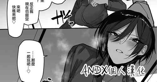 Download Tomodachi No Oneechan