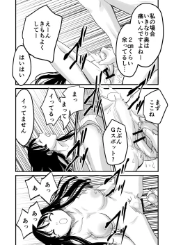 Page 20 of Karada o irekaete suki katte shiyou to shitara mo nanka suge!