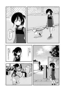 Page 1 of Haisetsu Gaman Joshi Nakamae Riko & Reo Amaha