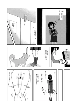 Page 2 of Haisetsu Gaman Joshi Nakamae Riko & Reo Amaha