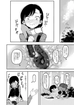 Page 2 of Shinyuu no Haisetsubutsu ni Koufun Suru Joshi