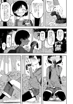 Page 3 of Shinyuu no Haisetsubutsu ni Koufun Suru Joshi