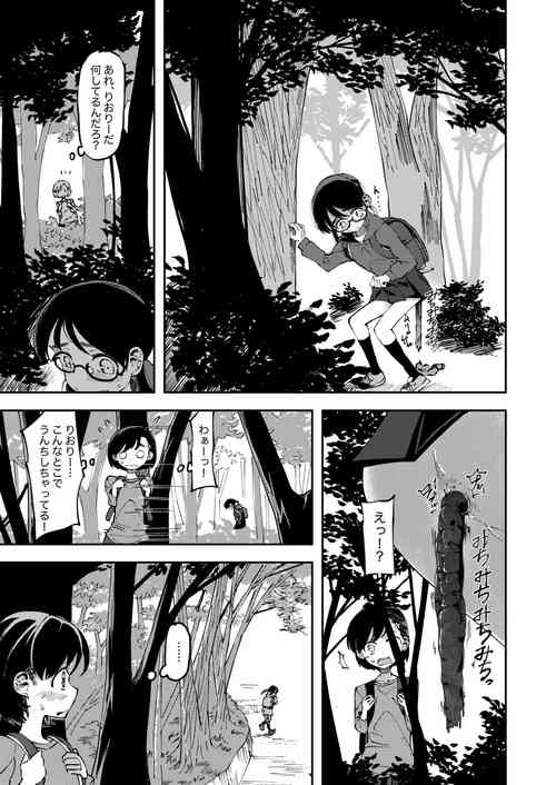 Download Shinyuu no Haisetsubutsu ni Koufun Suru Joshi