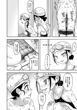 Page 4 of Haisetsu Gaman JS