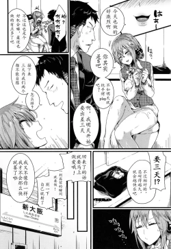 Page 22 of Otousan Gomennasai