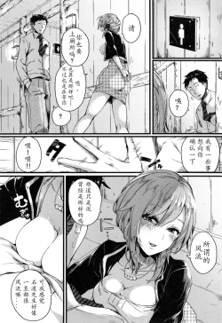 Page 4 of Otousan Gomennasai