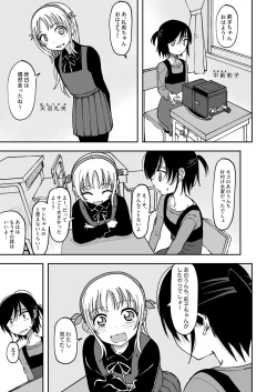 Page 1 of Nakamae Riko & Reo Amaha 2